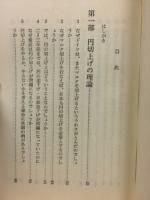円切上げとデノミネーション