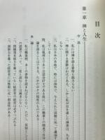 物凄く伸びる会計人　飯塚毅著作集Ⅴ
