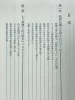 一職業会計人の悩み　飯塚毅著作集Ⅳ