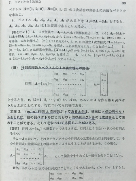 Amazon.co.jp: 数学Ⅲ精義 新制版 昭和40年 岩切晴二 み 数3