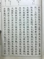 新制漢文