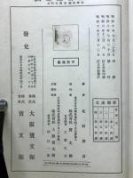 新制漢文