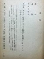 モスクワ攻略戦史