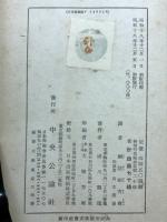 モスクワ攻略戦史