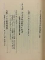 夫婦利殖秘訣集 : 5000万円までの 5年後に泣く人・笑う人