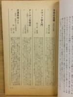 中公新書解説目録　1978