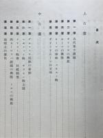 女学校用　新西洋史