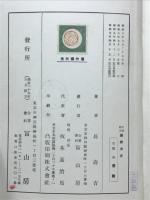 女学校用　新西洋史