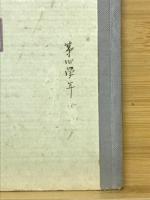 女学校用　新西洋史