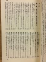 園芸タブー集325 : 失敗をふせぐ園芸入門
