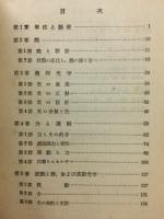 物理 = Physics : 短期完成