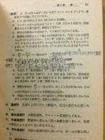 物理 = Physics : 短期完成
