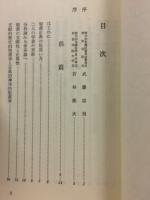 善太先生聖書論を語る ＜(賀川豊彦記念講座 2)＞