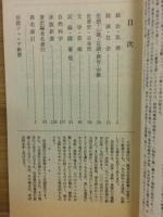 岩波新書・岩波ジュニア新書解説目録