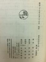世界経済史入門