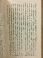 世界経済史入門