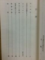 洗礼をうけるまで