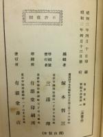 水滸畫傳　1
