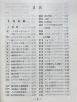 図解土木施工管理技術マニュアル　1.技術編　2.法規編