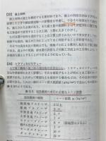 図解土木施工管理技術マニュアル　1.技術編　2.法規編