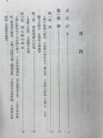 禅と自彊術健康法 : 健康と長寿の宝典