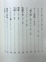 続々　あきた落語