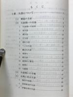 よくわかる矢倉戦法