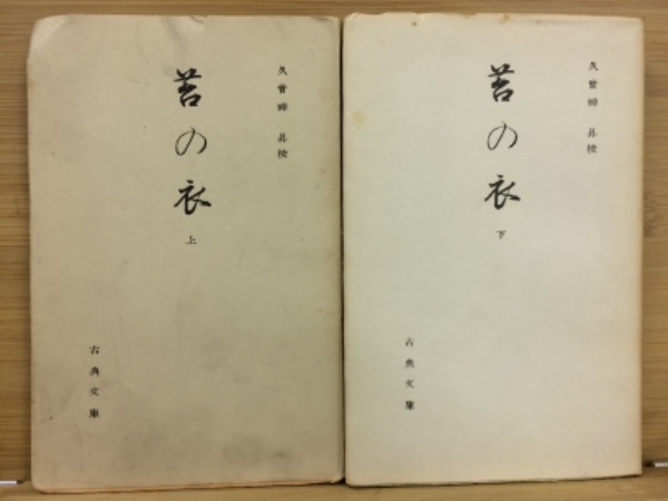 大学演習 函数論 | 辻 正次, 小松 勇作 |本 | 通販 | Amazon