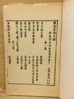 雑談集