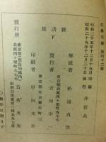 雑談集