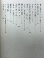 光速者　宇宙・人間・想像力