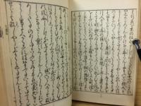 色道大皷 : 絵入