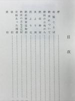 史跡あつた