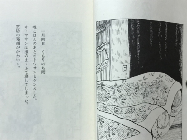 私の絵日記(藤原マキ 著) / 古本、中古本、古書籍の通販は「日本