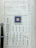 参考枕の草子詳解　学習図鑑