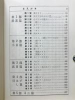 定石小事典