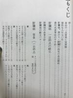 肝臓病 胆のう すい臓の病気