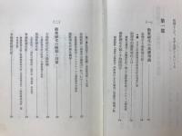 動脈硬化・心臓病の人の食生活
