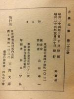 竹取翁物語