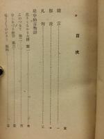 堤中納言物語