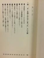 故障車救援とっておきばなし : JAFロードサービス隊