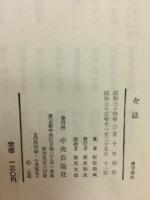 女経
