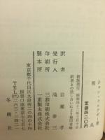 叛乱