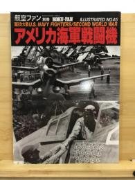 航空ファン