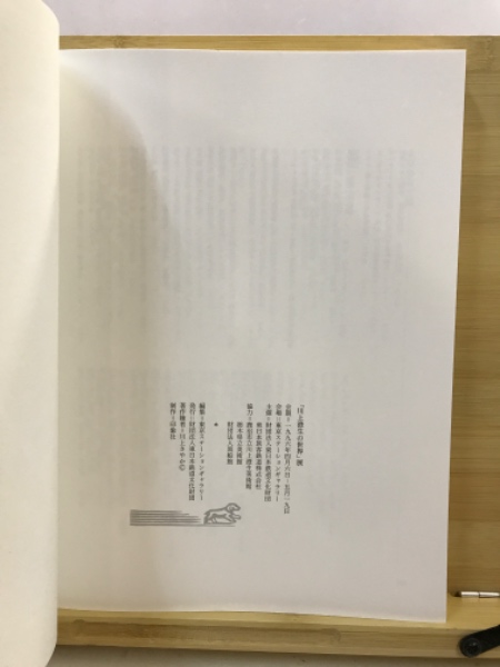 ある青春 : 詩集(福永武彦 著) / 古本、中古本、古書籍の通販は