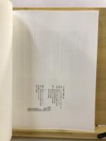 川上澄生の世界 : 木版画の詩人