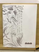 川上澄生の世界 : 木版画の詩人