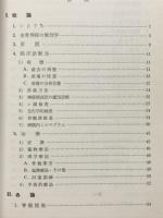 坐骨神経痛の診療