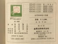 坐骨神経痛の診療