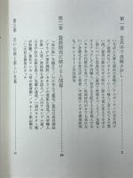 日商岩井